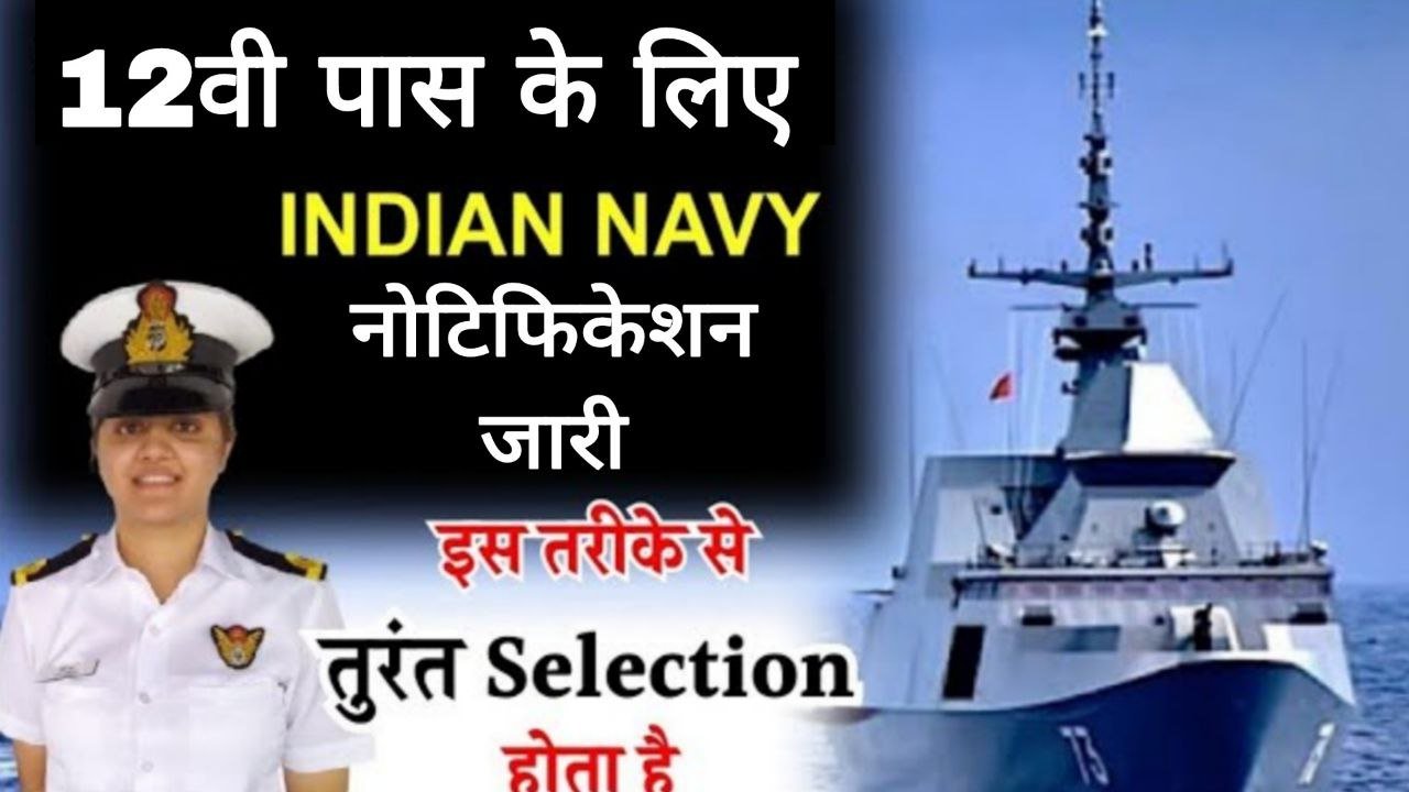 Indian Navy SSR Vacancy