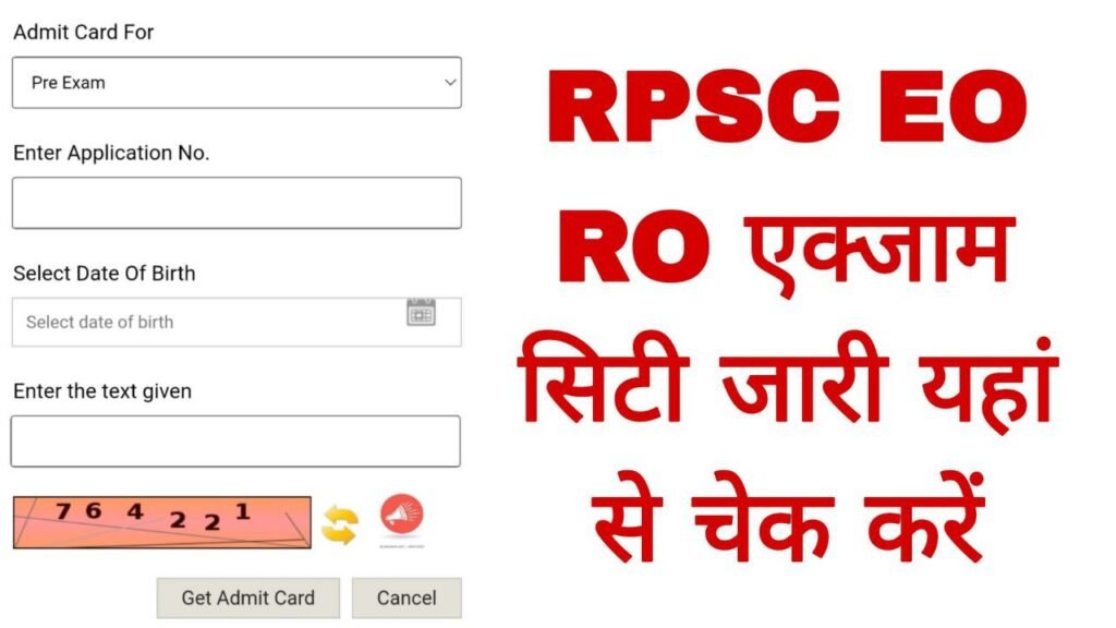 RPSC EO RO Exam City Release